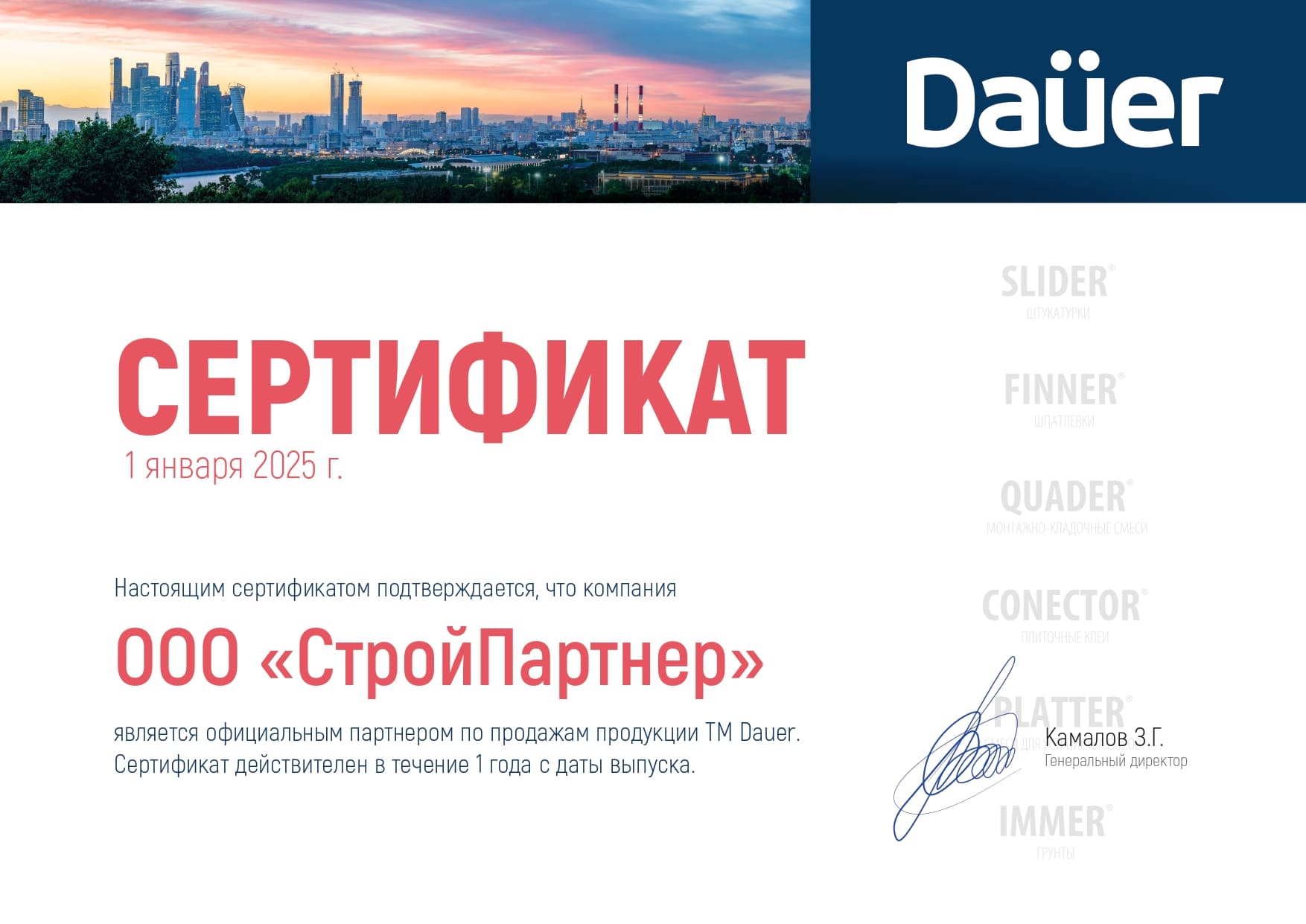 Цветная кладочная смесь армированная DAUER BRICK.COLOR 252 антрацитовый, 50 кг фото 5